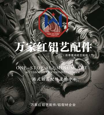 萬家紅